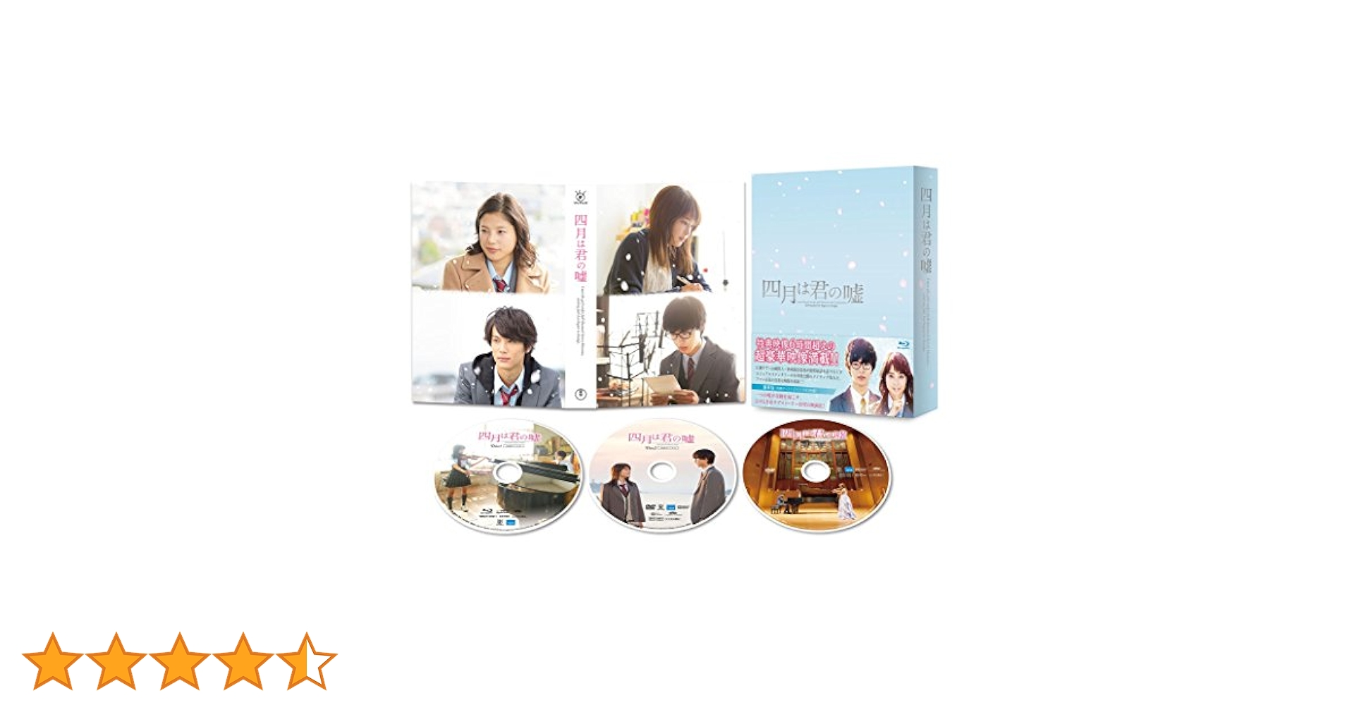 四月は君の嘘 コンプリート DVD BOX1 (1-11話) アニメ 君嘘 輸入